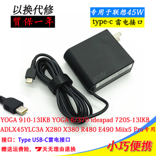 通用联想YOGA910 Miix720 PRO充电源适配器线45W快充 MIIX5