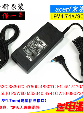 宏基3750ZG 3830TG笔记本充电器线P633 MS2362 MS2316电源适配器
