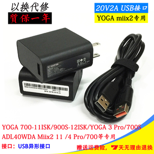 I5Y70笔记本电脑充电器20V2A电源适配器 1370 通用联想yoga 3pro