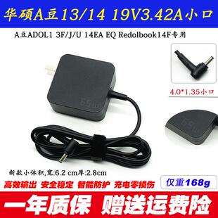 华硕REDOLBOOK14F E ADOL13J笔记本充电器V4200E A441U电源适配器