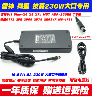 极米H3SH5H6投影仪电源适配器