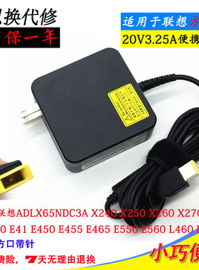 联想ADLX65NCT3A方口便携充电器