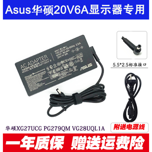华硕ADP-120VH B 20V6A充电器破晓X PN64 PN65电脑主机电源适配器