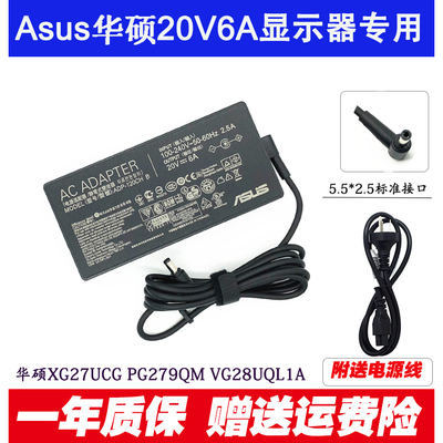 华硕破晓XPN64小主机电源适配器