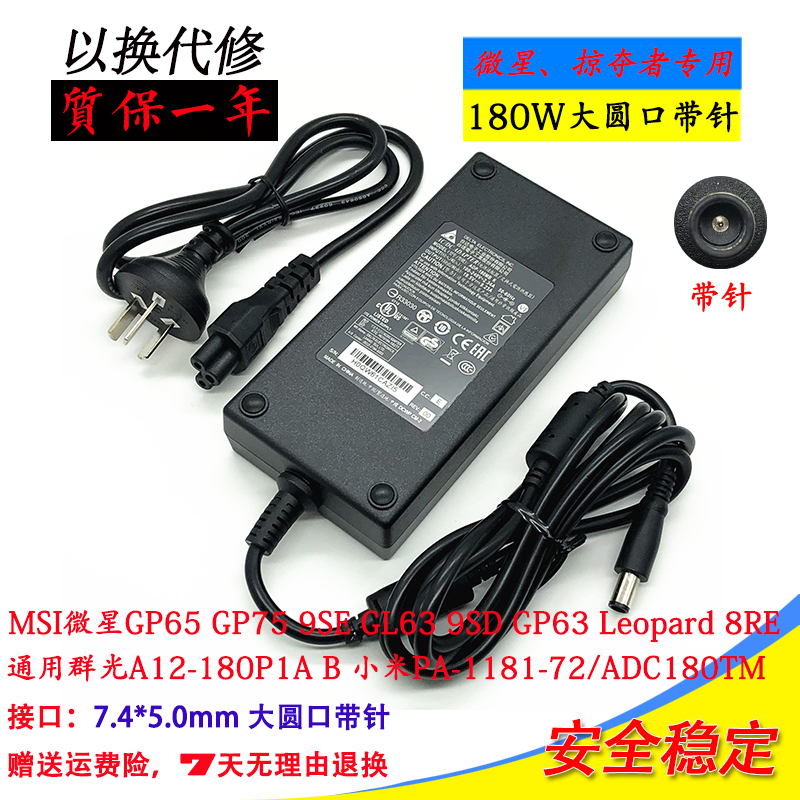 RedmiG2022红米小米180W