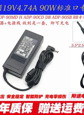 华硕A56X X43S A43S N46V K40AB笔记本电源适配器19V 4.74A充电线