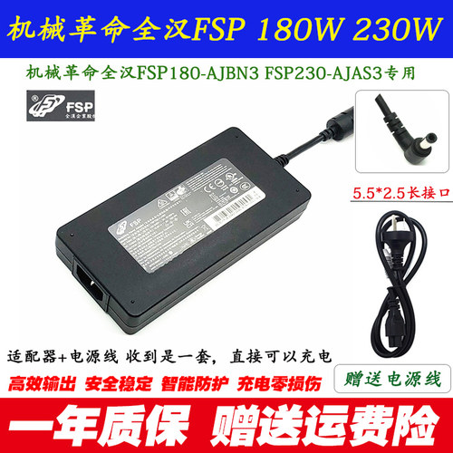 原装机械革命umiPro3电源适配器
