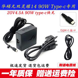 华硕a豆14 Air电源适配器M5406ADOL笔记本电脑充电器线90W type-c