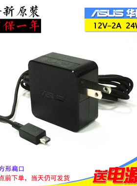 华硕思聪X205T X205TA E202S笔记本电脑原装充电器扁口电源适配器