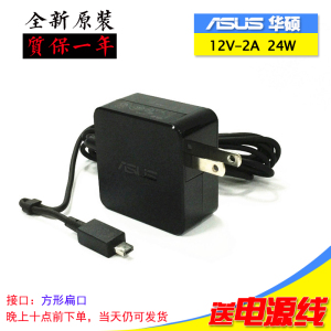 华硕思聪X205T X205TA E202S笔记本电脑原装充电器扁口电源适配器