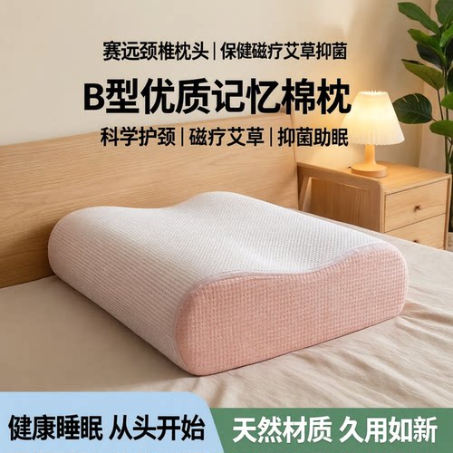 远红外线磁疗枕修复颈椎助睡眠