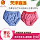 远红外线暖宫护理丝滑男女能量裤 天津赛远负离子内裤 保健生殖短裤