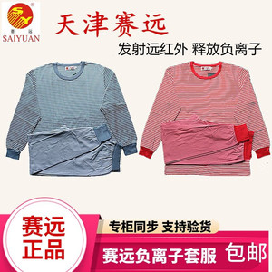 天津负离子3+3远红外线舒适秋裤