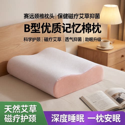 远红外线磁疗枕修复颈椎助睡眠