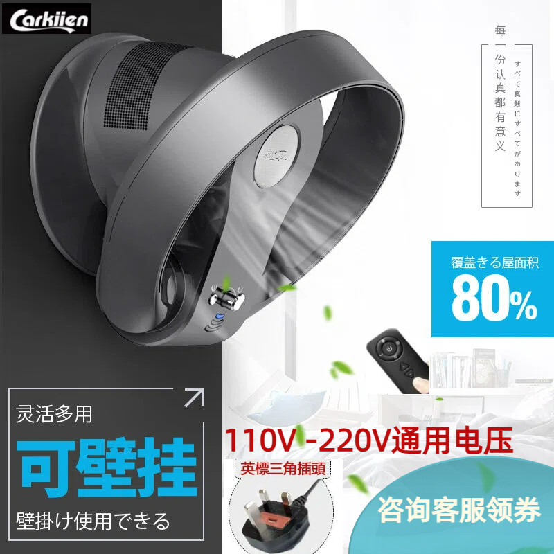 2026无叶风扇家用低噪音挂壁式风扇空气循环无扇叶壁扇电风扇