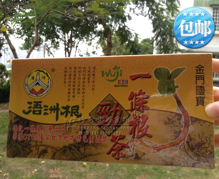 Taiwan specialty Gammon A root Taiwan original A root teain the Traditional nourishing food , Health tea  category - from Buy2taobao.com to provide professional Taobao agent buy service