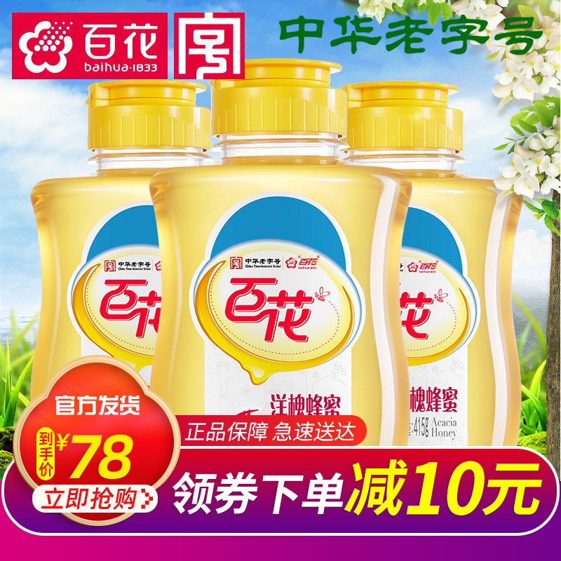 中华老字号百花牌天然洋槐花蜂蜜纯正415g*3瓶土取蜂巢蜜|msdalam kategori makanan berkhasiat tradisional, madu - dari Buy2taobao.com untuk memberikan perkhidmatan ejen Taobao profesional membeli