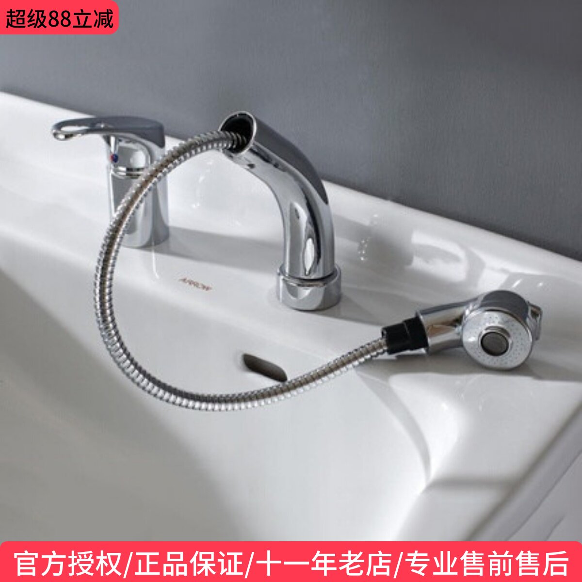 箭牌水龙头双孔抽拉洗头花洒喷头图片