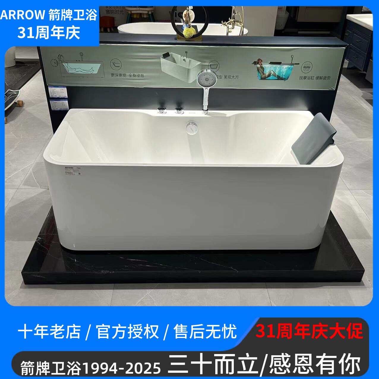 箭牌浴缸亚克力一体成型浴盆小户型坐缸网红双人按摩浴池1766同款