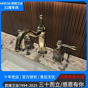 箭牌欧式全铜面盆玉石龙头浴室柜洗脸盆双把三孔分体式冷热水龙头