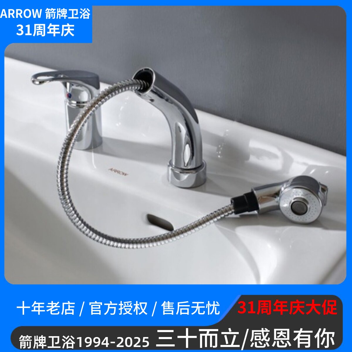 箭牌水龙头双孔抽拉洗头花洒喷头