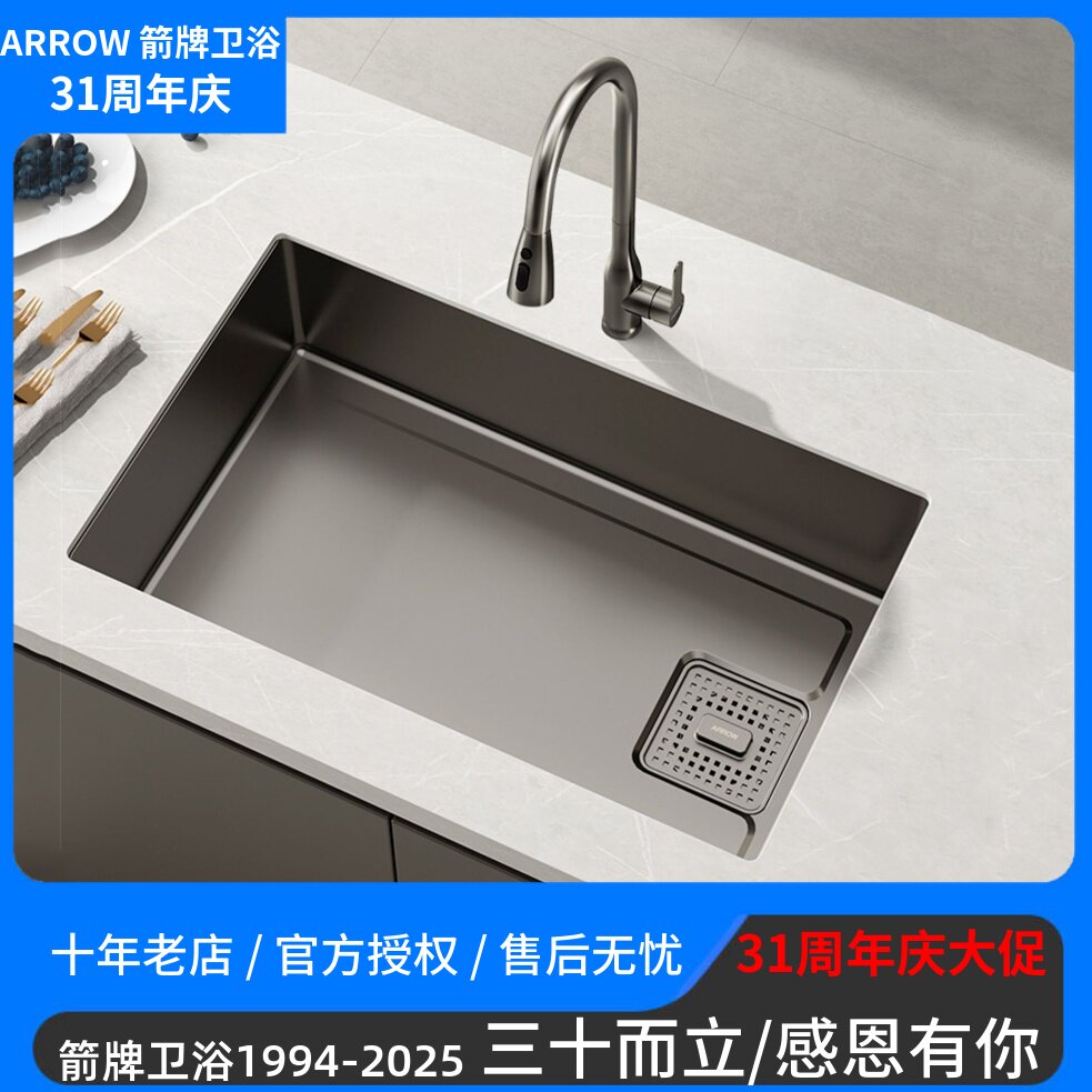 箭牌水槽厨房不锈钢手工加厚洗菜盆台中盆枪灰大单槽台下盆洗碗池