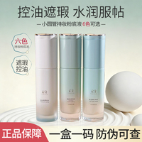 彩棠TIMAGE小圆管粉底液遮瑕持久不脱妆无暇干皮油皮保湿底妆正品