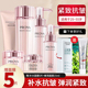 女士爽肤水面霜 夏季 珀莱雅紧致抗皱套装 补水护肤品妈妈化妆品正品