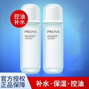 水滋润控油护肤品化妆品正品 珀莱雅水动力盈润水爽肤水女补水保湿