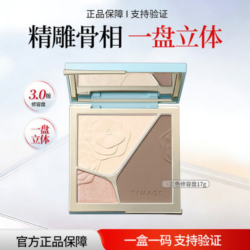 彩棠高光修容盘3.0哑光提亮