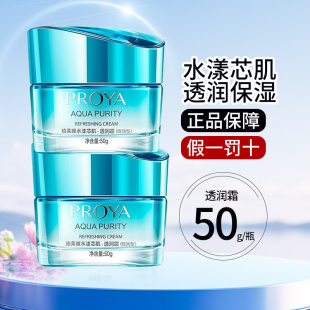 保湿 珀莱雅面霜滋润倍润霜水漾补水润肤霜正品 霜护肤品女士化妆品