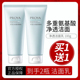 珀莱雅水动力洗面奶洁面乳氨基酸清洁油皮净透男士 正品 女proya冬