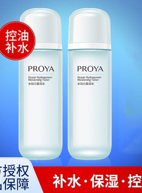 珀莱雅爽肤水水动力盈润水女士柔肤水套装护肤水正品化妆品proya