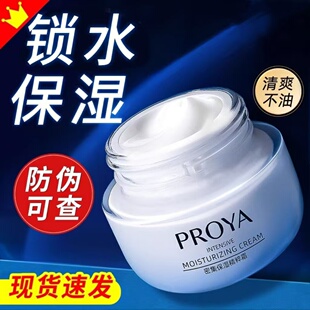 珀莱雅密集保湿精粹霜正品护肤品女士滋润面霜夏季补水化妆品学生