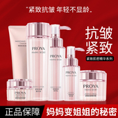 珀莱雅紧致抗皱套装 乳液面霜爽肤水化妆品女士补水护肤品春夏 正品