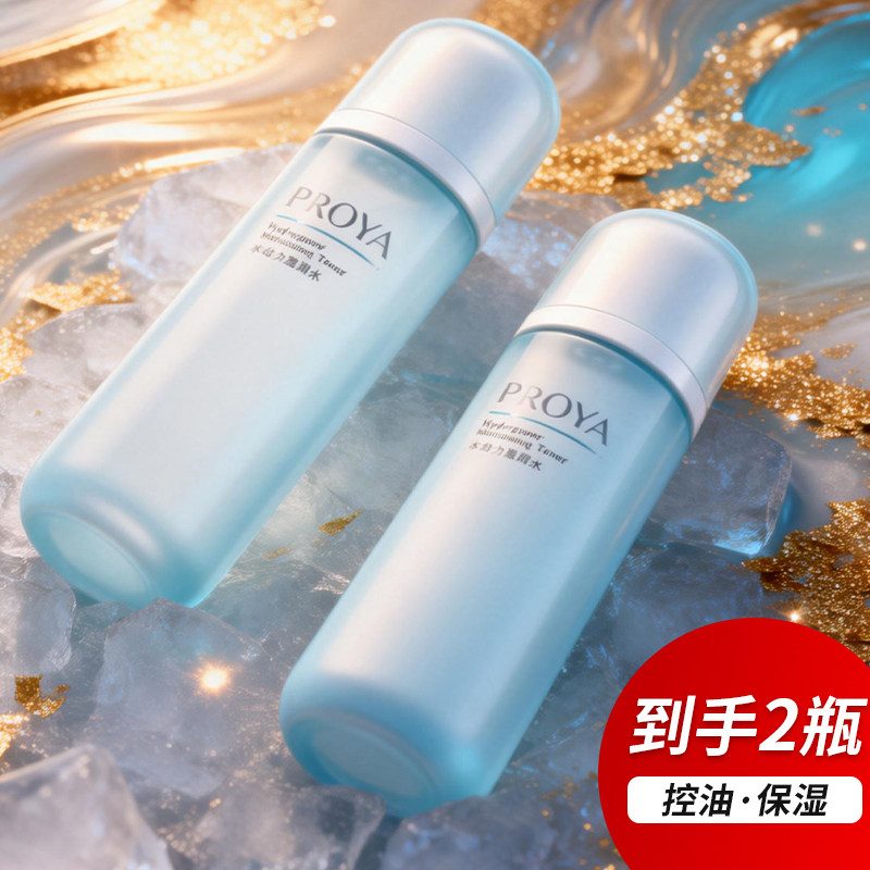 珀莱雅水动力盈润水爽肤水女补水保湿滋润控油祛痘护肤化妆品正品