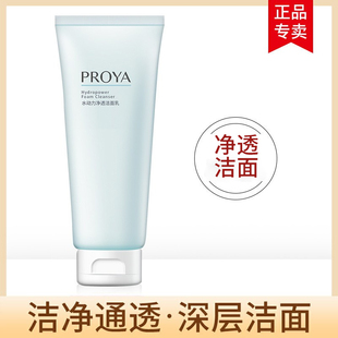 珀莱雅水动力洁面乳女氨基酸清洁清爽洗面奶油皮学生正品化妆品