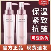 珀莱雅紧致抗皱乳液补水精华乳正品 护肤品女士春夏滋润化妆品妈妈