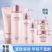 珀莱雅套装 紧致肌密精华抗皱面霜正品 水乳护肤品女秋冬滋润化妆品