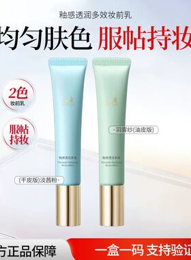 彩棠TIMAGE妆前乳妆前打底隔离乳霜控油保湿润色隐形毛孔化妆正品