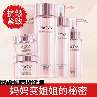 珀莱雅水乳套装 水女士滋润 护肤品紧致肌密抗皱补水正品 化妆品保湿