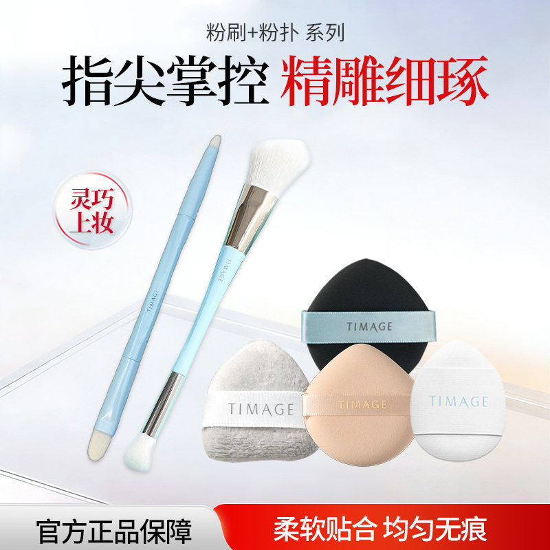 彩棠TIMAGE修容刷高光鼻影侧影遮瑕刷柔软轮廓刷化妆彩妆粉扑正品