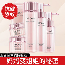 珀莱雅水乳护肤品紧致化妆品抗皱补水正品女士面霜套装妈妈春夏