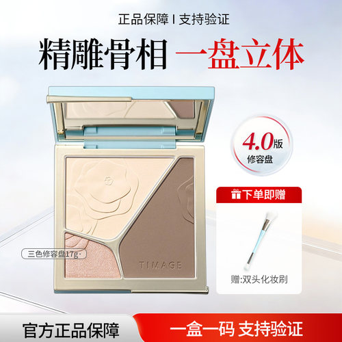 彩棠三色高光修容盘哑光提亮