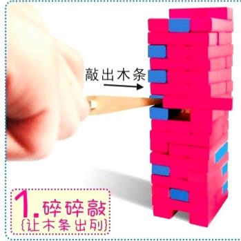 真心话叠垒乐系列辅助道具碎碎敲