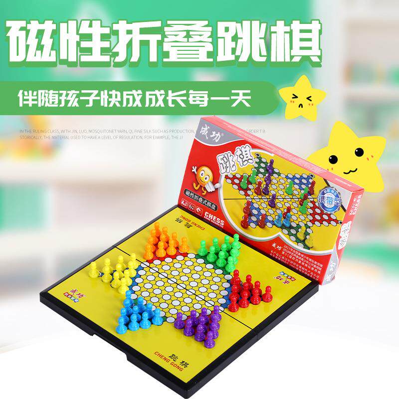 磁性折叠跳棋围棋成人小号亲子玩