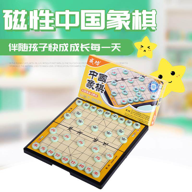 磁石中国象棋便携磁性象棋折叠棋