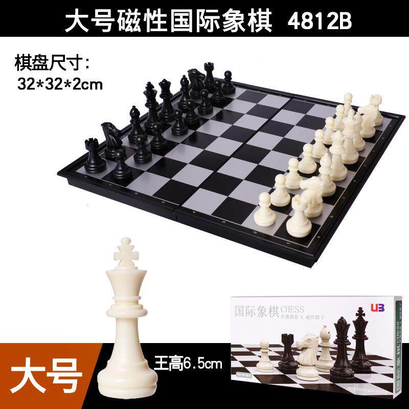UB友邦磁性国际象棋磁性折叠棋盘