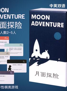 月面探险2-5人合作类生存桌游卡牌美式桌游oink game小盒游戏系列