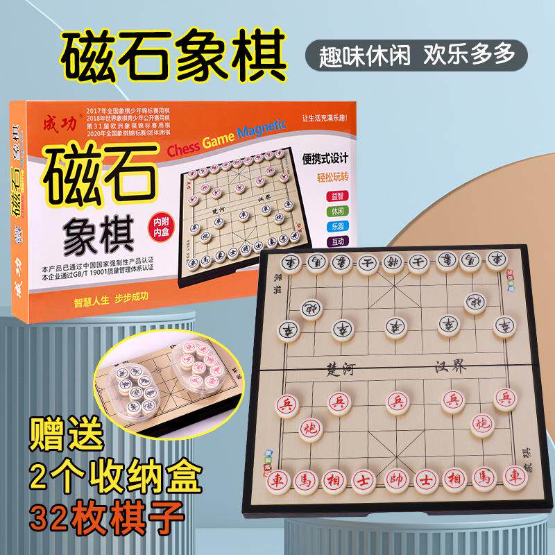 大号中国象棋便携式折叠磁石象棋